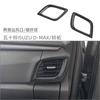 Adequado para 21-24 Isuzu dmax Air Outlet Quadro Decorativo 23 Bell Tuo Controle Central Acessórios de Modificação Interior