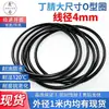 Anel O grande Ding Qing com diâmetro de 4 mm, anel de vedação extra grande, à prova d'água e resistente ao desgaste, anel de vedação tipo O de tamanho grande