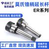 Er25-Mt2-M10 Portapinzas para Fresado Tipo Tirón Fresa Adaptada para Pinza Er Mecanizado Cnc