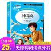Livro Qingniao genuíno Livro extracurricular Grau 4 leitura obrigatória bibliografia clássica romance livro de histórias Alunos do Ensino Fundamental Leitura Extracurricular
