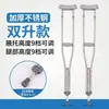 Muletas de Axila de Acero Inoxidable, Muletas Amortiguadoras para Fracturas, Muletas Dobles para Personas con Discapacidad y Personas Mayores, Muletas Antideslizantes con Múltiples Niveles de Ajuste, Estables y Antideslizantes