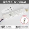 Fuente de alimentación de corriente constante LED para el hogar alta temperatura individual. Control remoto dimmable segmentado de tres colores para ventilador de techo de sala de estar y dormitorio