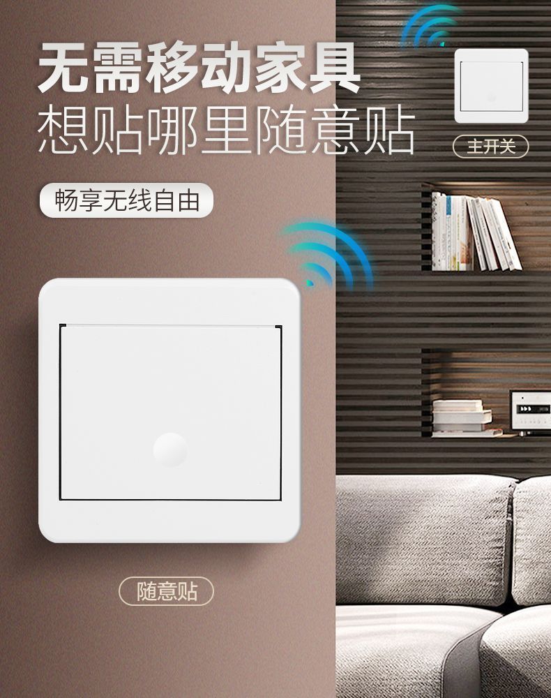 云漫熊86免布线开关详情图