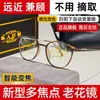 Gafas de Lectura Progresivas Multifocales Anti-Luz Azul para Mujer, Gafas de Lectura de Alta Gama, Modernas, de Alta Definición, Ultraligeras y que Cambian de Color para Personas de Mediana Edad y Mayores