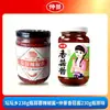 Salsa de Champiñones Zhongjing 230g Guarnición de Arroz Bibimbap Picante Bibimyeon Roujiamo Picante Mala Salsa de Champiñones Orleans Mayoreo