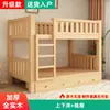 Cama de Solteiro Espessa Toda em Madeira Maciça para Uso Doméstico, Cama Alta e Baixa para Apartamentos Pequenos, Cama de Solteiro de Mesma Largura para Dormitório