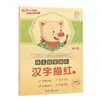 Lápiz para trazar caracteres chinos Pinyin para niños de 3 a 8 años. Cuaderno de trabajo digital para trazar caracteres chinos Pinyin. Soporte para venta al por mayor.