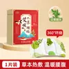 Parche Calentador de Cintura de Artemisa, Compresa Caliente, Parche Autocalentable para Cintura y Abdomen, Calentador de Vientre, Parche de Compresa Caliente Herbal al Vapor para Bebé