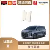Lipos es Adecuado para la Cubierta de la Caja del Reposabrazos del Byd Xia, Cubierta Protectora de la Caja del Reposabrazos Central, Color Original del Coche