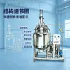 Reator a vácuo com aquecimento elétrico de aço inoxidável 304, tanque de mistura vertical para preparação e concentração de líquidos farmacêuticos e alimentícios