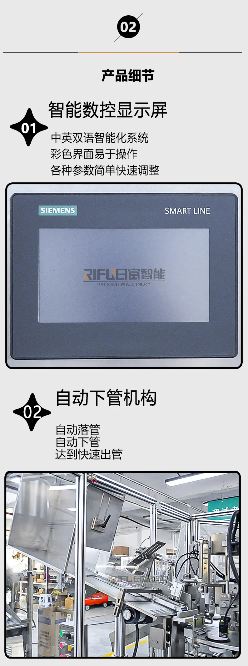 高速灌装封尾机店四详情_06