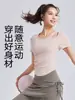 Top feminino de manga curta para yoga, alta elasticidade, corte justo, com bojos embutidos, top esportivo modelador, camiseta fitness de secagem rápida, novo modelo de verão