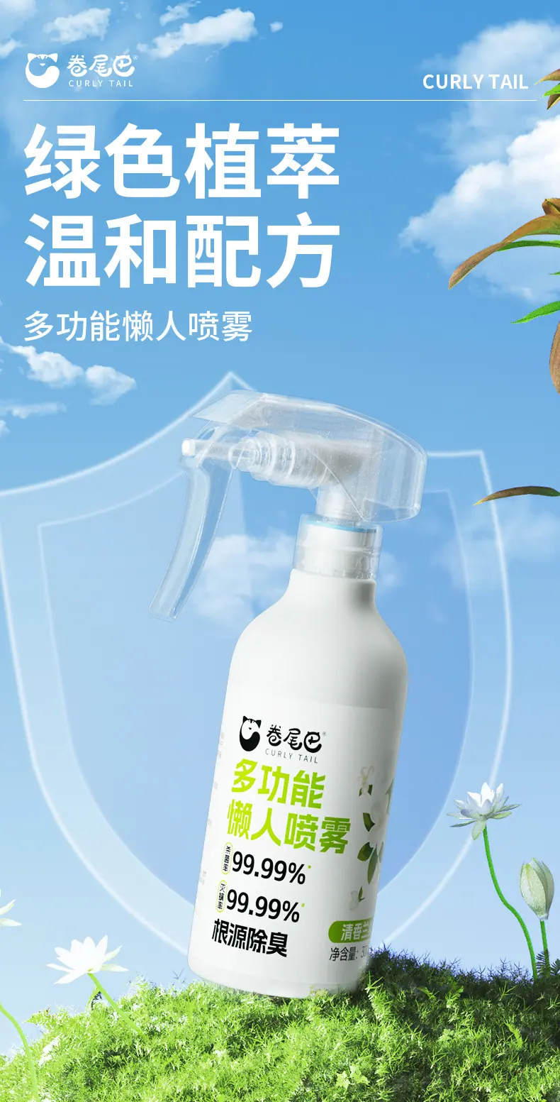 多功能喷雾TC-801-_01