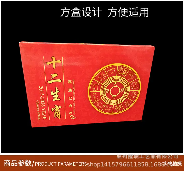 十二生肖红色-恢复的_04.jpg
