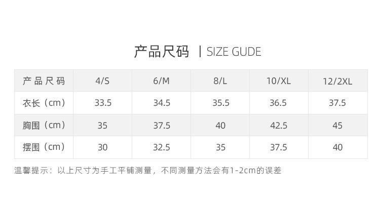 尺码表.jpg