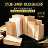 Bolsas de papel cuadradas personalizadas para alimentos para pollo frito, repostería y para llevar. Bolsas de papel kraft en stock para venta al por mayor, se puede imprimir logo