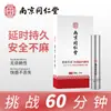 Spray Masculino Nanjing Tongrentang para Desempenho Sexual Duradouro, Spray Secreto Externo Retardante para Homens, Envio Direto Uma Peça