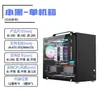 Ensamblaje de Caja para Computadora de Escritorio para Oficina de Negocios, Carcasa DIY Simple para Gaming, Caja Grande Matx Pequeña para Host, Mini
