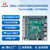 Placa Base Paiqin de 6 Puertos de Red Ultra5/7 125/255H Mini Enrutador Suave Gigabit Control Industrial Vision Host Pequeño