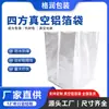 Fabricante Fuente Grun Bolsa de Empaque Mecánica al Vacío de Fondo Cuadrado Bolsa Estéreo de Papel de Aluminio Bolsa de Papel de Aluminio a Prueba de Humedad y Antiestática