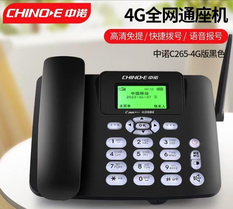 C265睿智-1