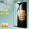 Aplicável para vivo iQOO Neo6 5G Película de Vidro Temperado para Tela Cheia vivo S10/S9E Película de Vidro com Impressão de Tela de Duas Resistências
