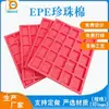 Algodón Perlado Rojo EPE Producido por Fábricas Cercanas a Dongguan Se Puede Personalizar con Grandes Cantidades y Precios Preferenciales