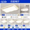 Lâmpada principal da sala de estar atmosfera moderna simples 2025 novo estilo creme lâmpada de teto para quarto iluminação Zhongshan