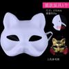 Máscara Facial DIY de Polpa de Papel Transfronteiriça Rosto de Gato Meio Rosto Ópera de Pequim Animal Masculino e Feminino Crianças em Branco Maquiagem