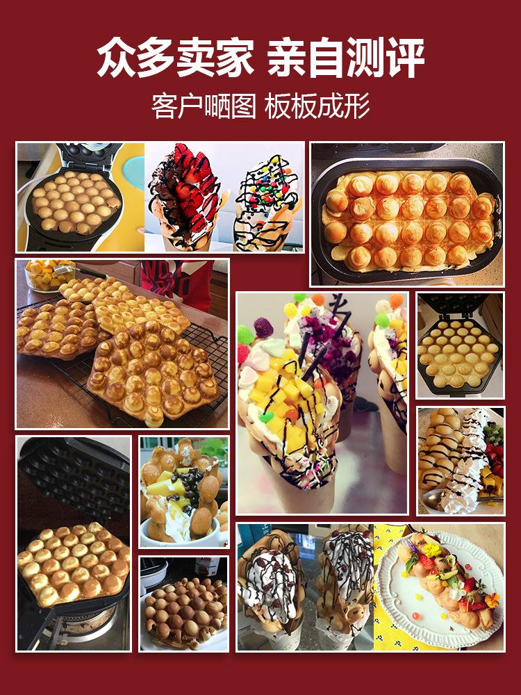 鸡蛋仔冰淇淋，香港鸡蛋仔