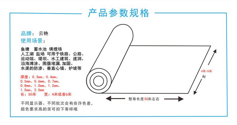 土工膜.jpg