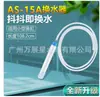 Jinlijia AS-888/999 Trocador de água de aquário Lavador de areia Bomba manual Tubo de troca de água sifão para vaso sanitário