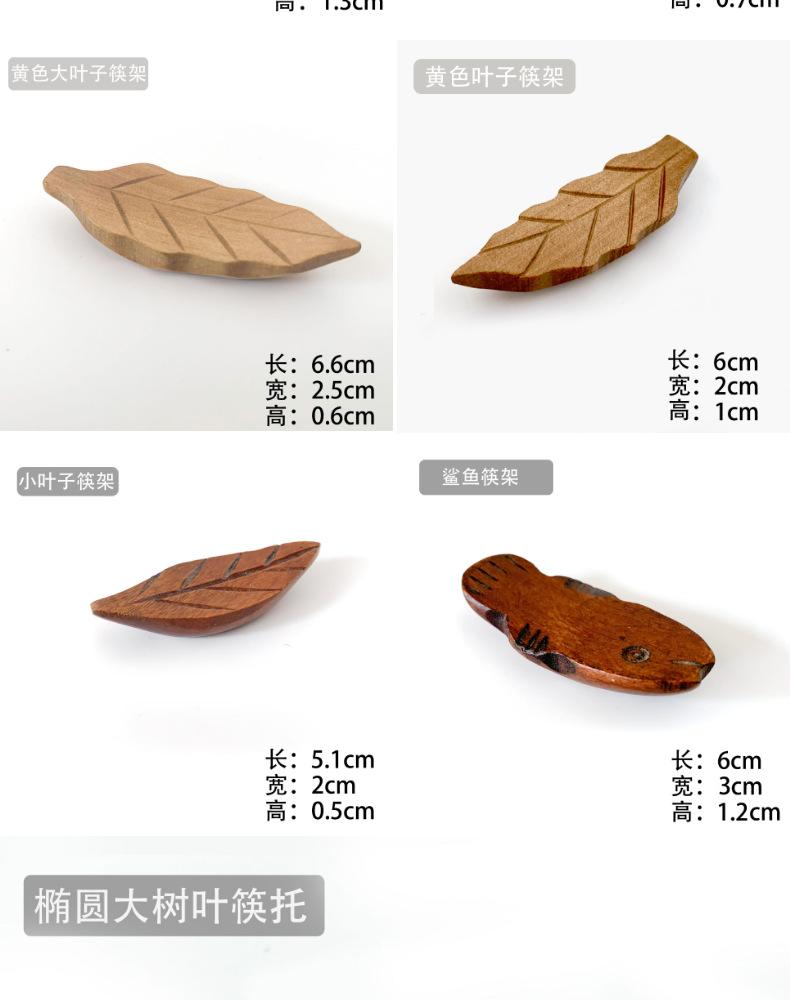 精致筷托