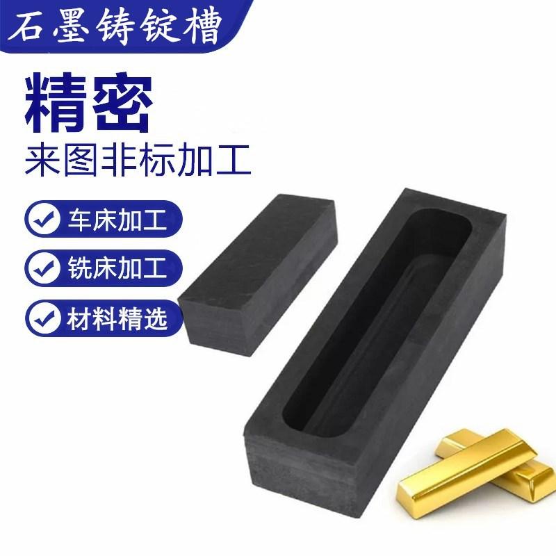 石墨坩埚金银熔炼铸锭模具方舟 (16).jpg