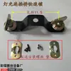 200W230W Luz de Haz Gancho Gancho para Colgar Gancho de Bloqueo Accesorios de Iluminación de Escenario Conexión Rápida de Bloqueo Puente Metabo