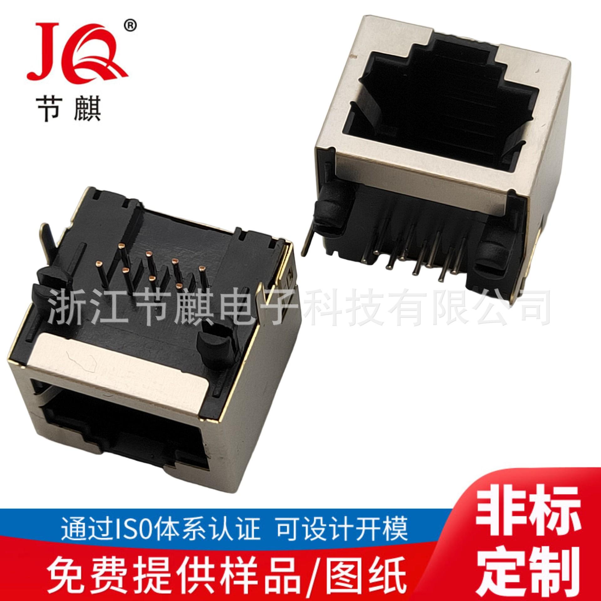 RJ网络接口 RJ45母座 带灯网络插座 带屏蔽RJ45插座