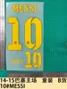 Ropa de Casa para Niños del Barcelona 14-15 Grado B Número 10 MATEO Parche de Transferencia Térmica