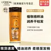 Champú Hidratante Anticaspa con Aceites Esenciales L'Oreal 700ml Rico Reparación de Frizz Dañado Calmante Champú Rico