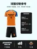 Traje de uniforme de fútbol para hombre estampado para adultos y niños uniforme de equipo de competición y entrenamiento de verano deportivo de manga corta transpirable uniforme de fútbol para mujer