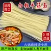 Fideos Amarillos Picantes para Hot Pot al por Mayor, Fideos de Maíz del Noreste, Fideos Comerciales de Tendón de Res, Ingredientes de Maíz Molido para Fideerías