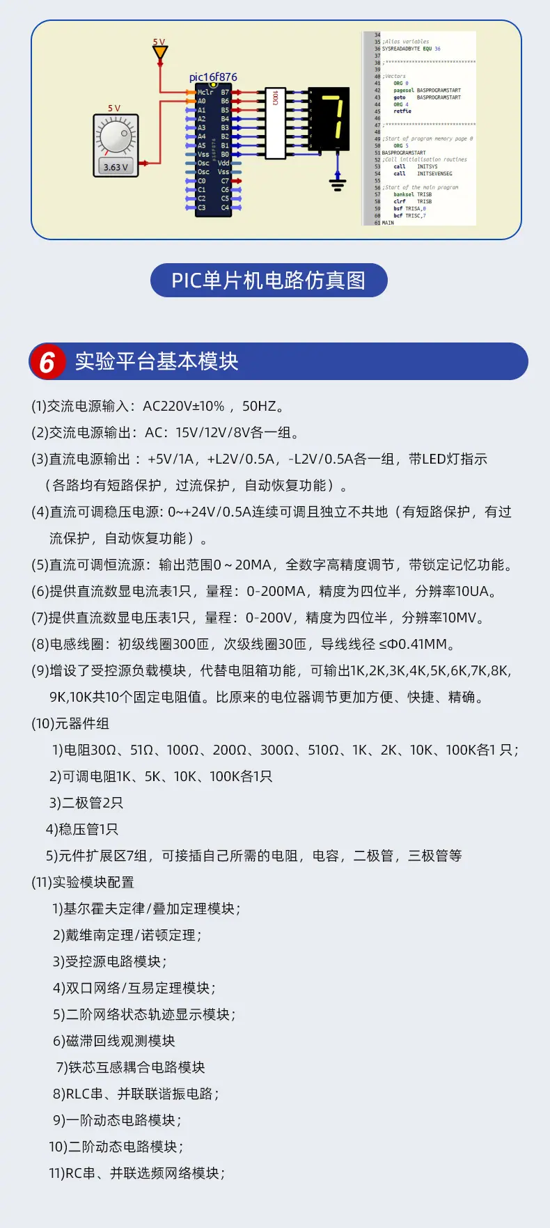 8--------DICE-K830_10