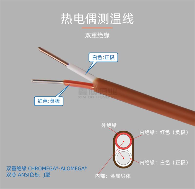 J型热电偶线_02.jpg