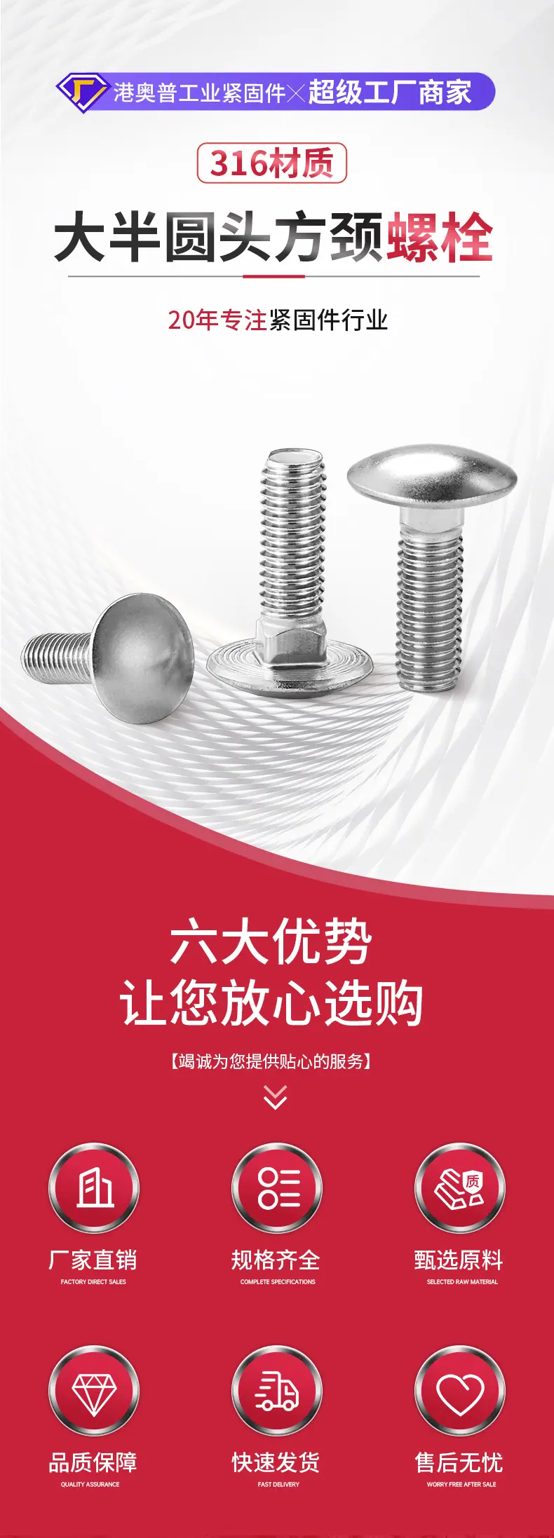 大半圆头方颈螺栓详情316_01.jpg