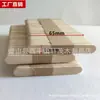 Cor de madeira borda reta 65*10*2 Palitos de picolé atacado material DIY artesanal fabricação 50 maços