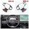 Adequado para 26 modelos de Toyota RAV4 e Wildlander, modificação de acabamento do volante, patch interno ABS em forma de U de 6 pontos