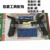 Kit de ferramentas para reparo de pneus ferramenta rápida para reparo de pneus motocicleta veículo elétrico bicicleta pneu ferramenta de reparo de emergência