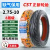 Llanta eléctrica Zhengxin 3.00-10 llanta sin cámara 14x2.50/3.2/2.75-10 llanta de alambre de acero para coche de batería