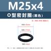 Anillo O de Silicona Negro Caucho Ecológico Anillo Impermeable Resistente al Aceite y al Desgaste M3M4M5M12M35M48M50M60