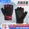 Guantes de ciclismo fitness sin dedos transfronterizos para hombre y mujer, transpirables, antideslizantes, de secado rápido, muñequeras deportivas para yoga, guantes de ciclismo para exteriores