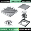 Popular Coladera de Piso Gruesa Anti-Olor de Acero Inoxidable, Diámetro Grande de 30 cm, Alta Capacidad de Flujo, Adecuada para Jardines, Patios Exteriores y Azoteas